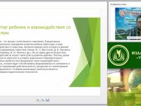 Вебинар "«Step by step» как современная инновационная технология развития у детей и обучающихся креативно-коммуникативных компетенций"