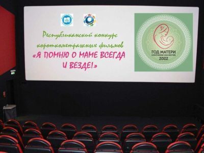 Победители конкурса короткометражных фильмов поедут в оздоровительный центр «Сир уустара»