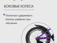 Детский велосипед Format Kids 16, год 2022, цвет Фиолетовый