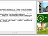 Исследовательская деятельность учителя начальных классов в соответствии с требованиями ФГОС НОО
