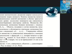 Международный вебинар "Задачи и методы дискретной математики"