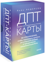 ДПТ-карты