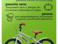 Детский велосипед Pifagor Line 16, год 2023, цвет Серый