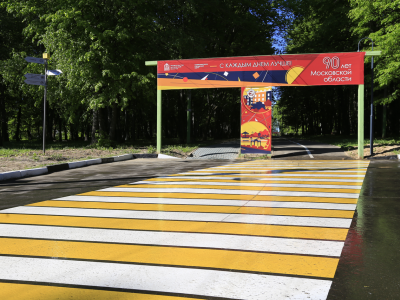 Центральная набережная города Солнечногорска