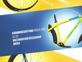 Горный велосипед Titan Racing Rogue Ryde M, год 2024, цвет Желтый, ростовка 15