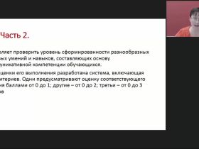 Международный вебинар "Методика подготовки учащихся к Единому государственному экзамену по русскому языку"
