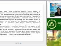 Вебинар "Основные направления психолого-педагогической работы с родителями гиперактивного ребенка"