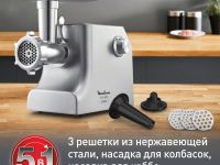 Мясорубка Moulinex HV10 ME856D32