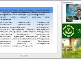 Проектирование библиографической деятельности библиотекаря-педагога в условиях стандартизации