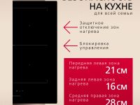 Индукционная панель Hansa BHI67006