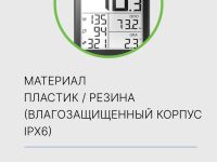 Cycplus Велокомпьютер Cycplus M1 16 функций, цвет Черный