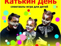 Молодежный экспериментальный театр-студия «Сонет»