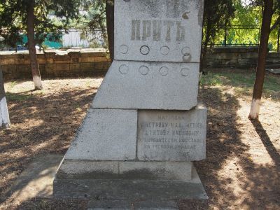 Могила руководителей восстания на учебном корабле «Прут»