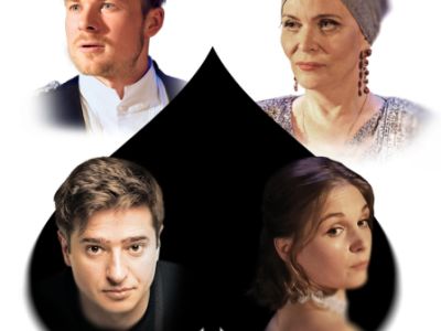 Пиковая дама