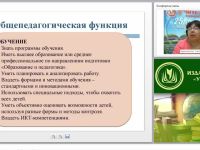 Планирование методической работы по программе «Радуга»