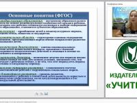 Построение образовательной среды на основе принципа индивидуализации