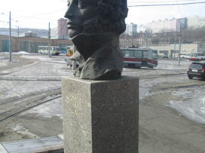 Памятник (бюст) А.С. Пушкину