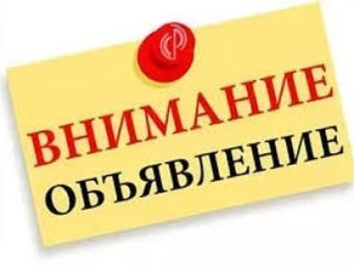 Вниманию бюджетников!