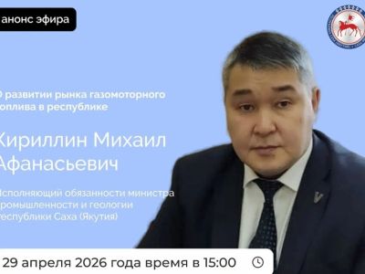 Якутянам расскажут о развитии рынка газомоторного топлива