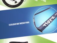 Детский велосипед Novatrack Tiger Pro 20, год 2024, цвет Синий