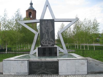 Памятник воинам, погибшим в Великой Отечественной войне 1941-1945 гг.
