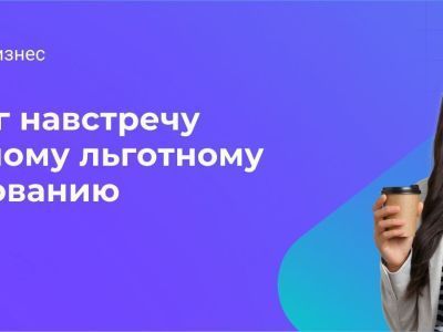 АЭБ Бизнес – ваш шаг навстречу доступному льготному кредитованию