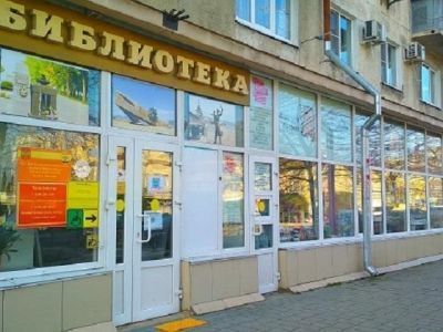 Библиотека-филиал № 1 им. П. А. Павленко