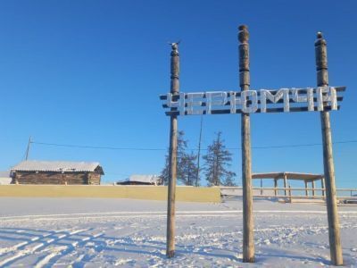 Отчёт правительства Якутии прошёл в маленьком верхоянском селе Черюмча