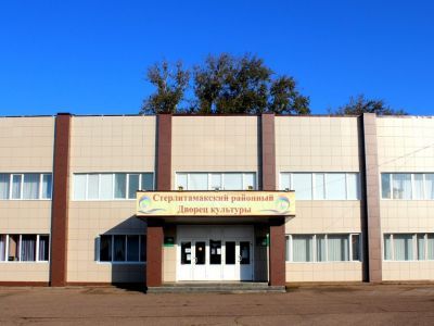 Стерлитамакский районный дворец культуры