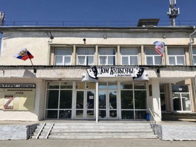 Дом культуры с. Берегового