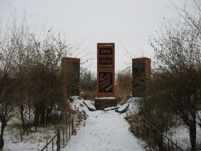 Памятник воинам, погибшим в годы Великой Отечественной войны (1941-1945 гг.)