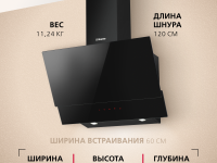 Наклонная вытяжка Hansa Pro Chef OKP6547SH