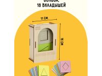 Развивающая игрушка ТРИ СОВЫ "Методика Сегена. Досочки №2", 18 рамок, 18 вкладышей, дерево, пастельн