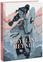 Артбук Sibylline Meynet