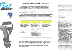 4х-тактный лодочный мотор MIKATSU MF15FES (2024)