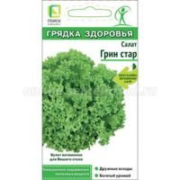 Семена салата Грин Стар (Грядка здоровья)