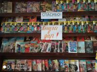 Аксельская сельская библиотека