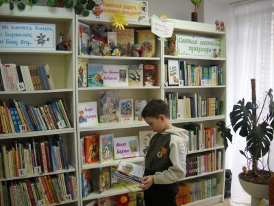 Библиотека семейного чтения № 22 г. Тольятти