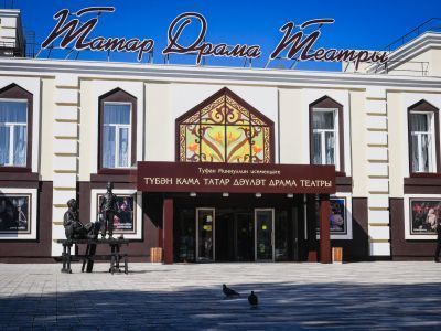 Нижнекамский татарский драматический театр им. Т. А. Миннуллина