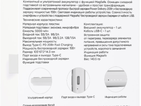 Внешний аккумулятор VLP