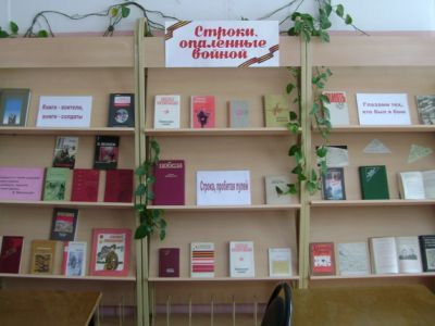 Копнинская сельская библиотека