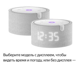Умная колонка Яндекс.Станция Мини с часами Серый опал (YNDX-00020G)