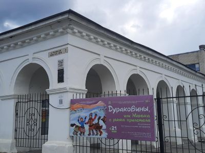 Картинная галерея Костромского музея-заповедника