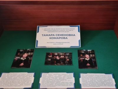 В Якутске проходит книжная выставка коллекции академика Тамары Комаровой