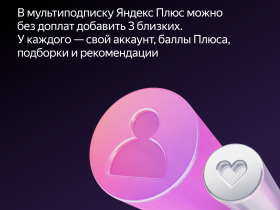 Цифровой продукт Яндекс