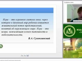 Игровая технология как средство успешной социализации дошкольников