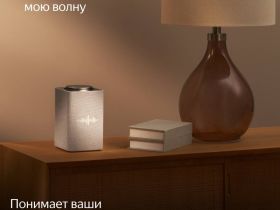 Умная колонка Яндекс