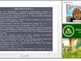 Православные традиции воспитания в деятельности ОО