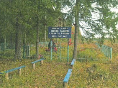 Воинское кладбище воинов Советской Армии, погибших в период Великой Отечественной войны 1941-1945 гг.