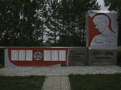 Памятник воинам, погибшим в годы Великой Отечественной войны (1941-1945 гг.)